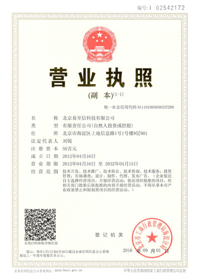 滕州网易企业邮箱