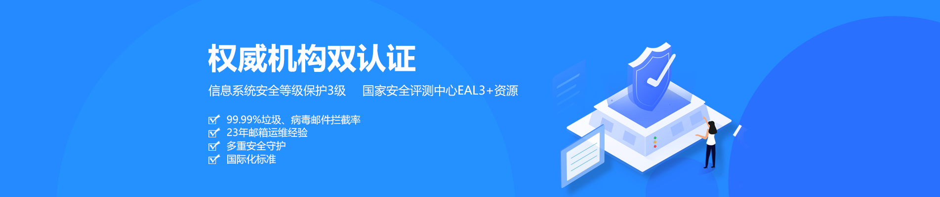 滕州网易企业邮箱