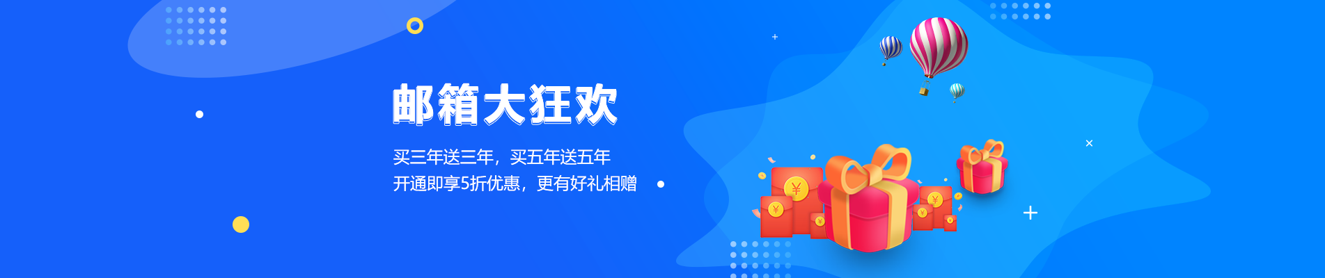 滕州网易企业邮箱