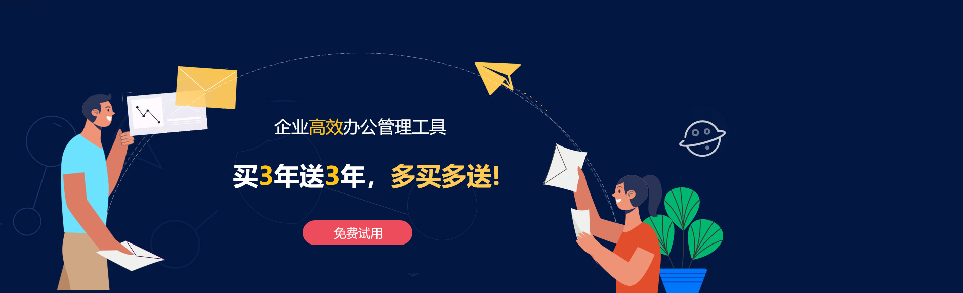 滕州网易企业邮箱